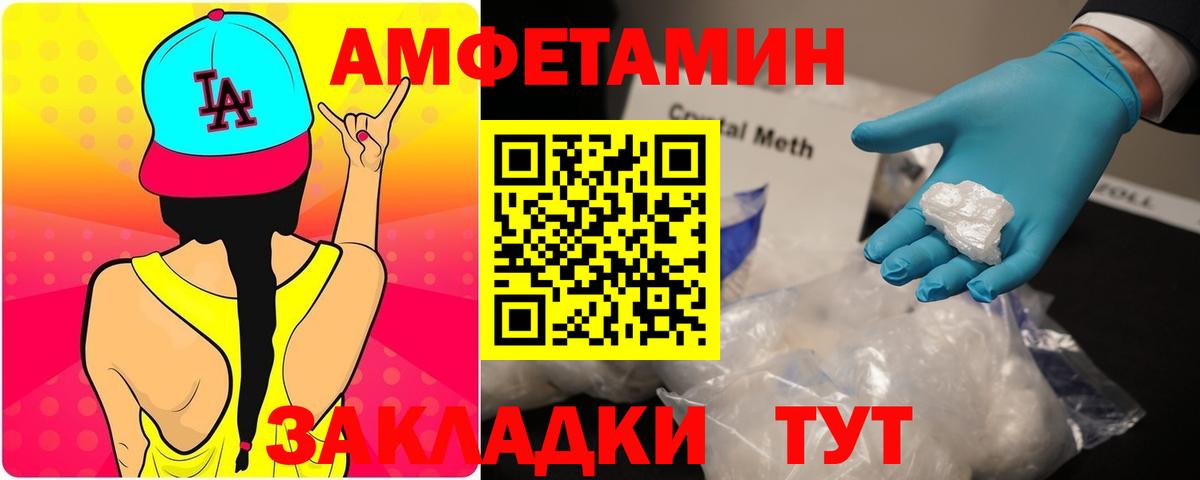 Amphetamine 98%  АМФ  Магадан  Вход с VPN 