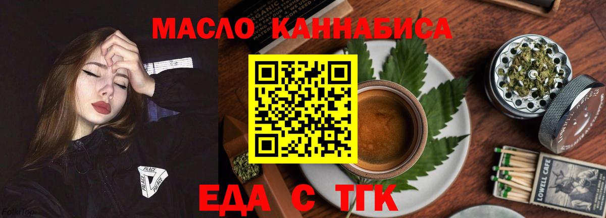 Cannafood марихуана Магадан