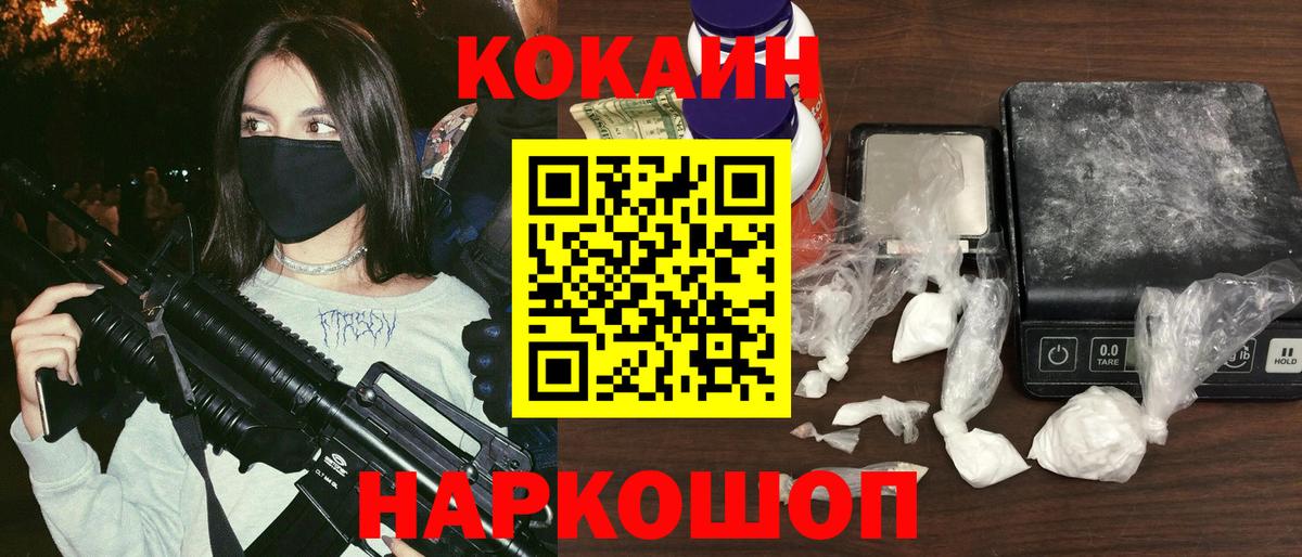 Кокаин 98% Магадан