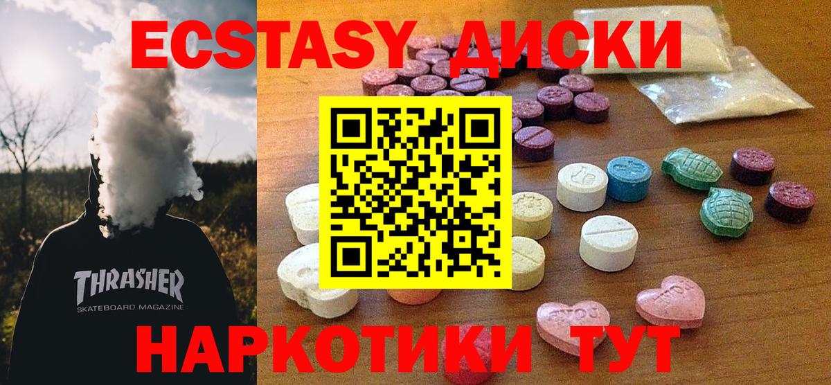 Ecstasy 99% Магадан