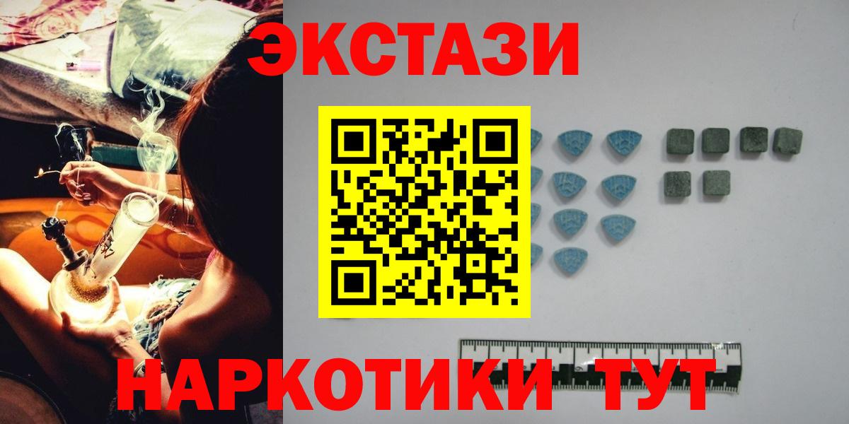 Ecstasy 280мг  ЭКСТАЗИ  Вход с VPN  Магадан  Экстази MDMA 
