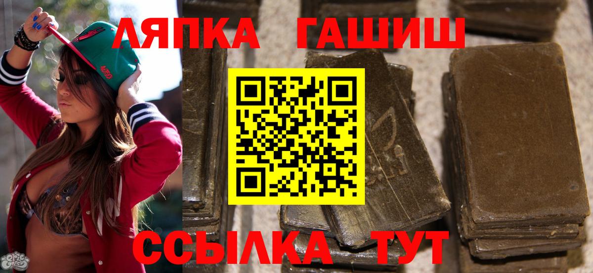 Магадан  ГАШИШ 40% ТГК  ГАШ хэш  Вход с VPN 