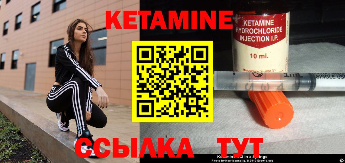 КЕТАМИН VHQ  Вход с VPN  Кетамин VHQ  Магадан 