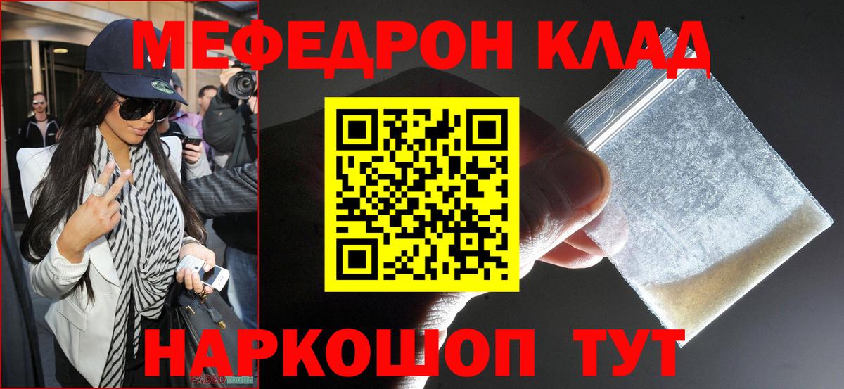 МЕФ мяу мяу  Вход с VPN  Мефедрон кристаллы  МЕФ  МЯУ-МЯУ  Магадан 