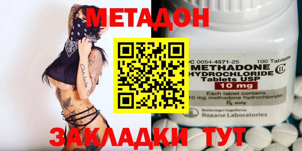 mega   Вход с VPN  Магадан  Метадон мёд 