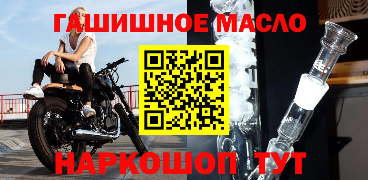 Магадан  ТГК вейп  ТГК гашишное масло  Вход с VPN 