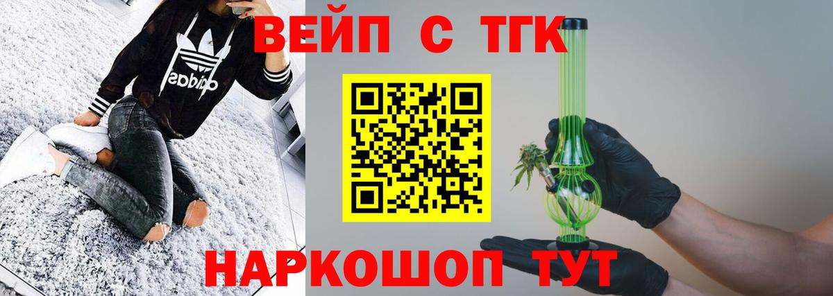 Дистиллят ТГК вейп с тгк Магадан